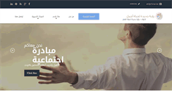 Desktop Screenshot of e7tewaa.com